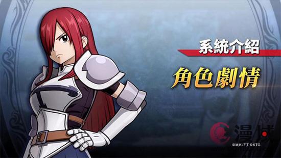 《妖精的尾巴》游戏新PV视频-妖次元