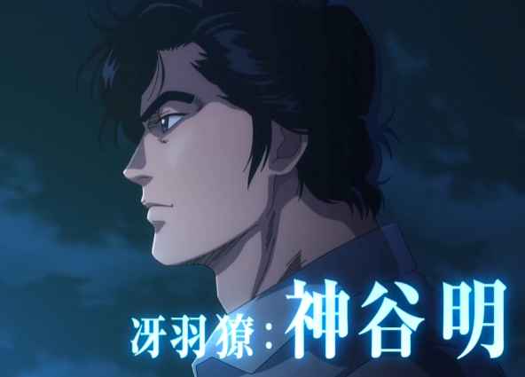 《城市猎人》将推出剧场版-妖次元