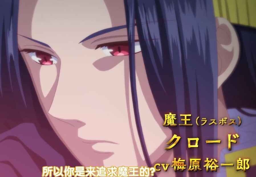 10月新番《作为恶役大小姐就该养魔王》PV 中文字幕-妖次元