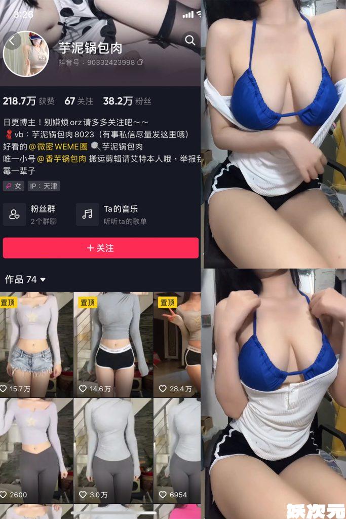 芋泥锅包肉 微密圈合集[16套][持续更新]-妖次元