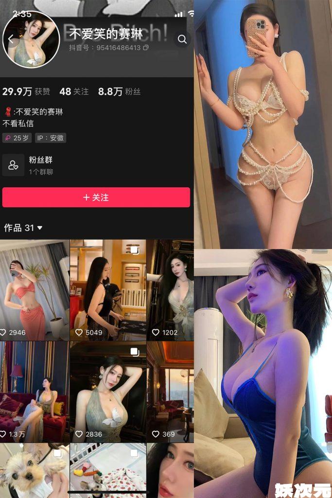 不爱笑的赛琳 – 最新秘语空间/微密圈资源合集 – 100+套 – 2026更新中