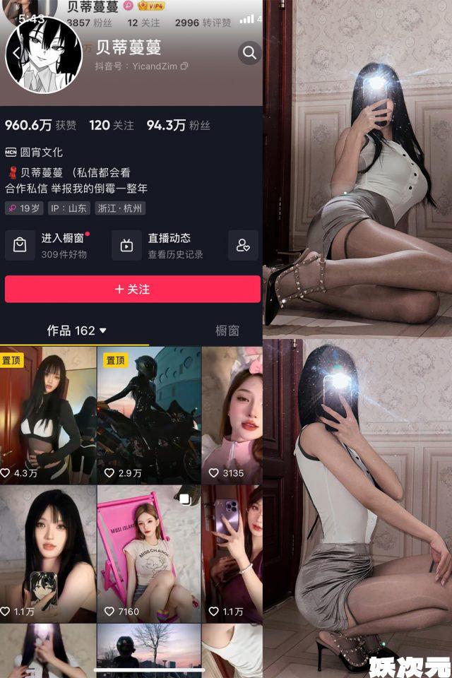贝蒂蔓蔓 微密圈合集[15套][持续更新]