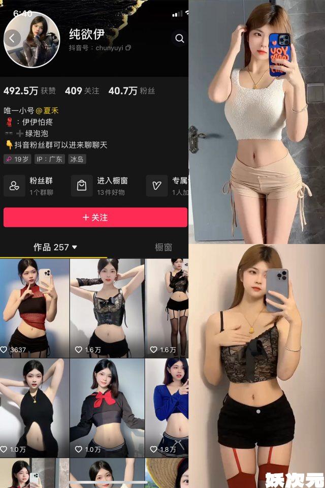 纯欲伊-微密圈