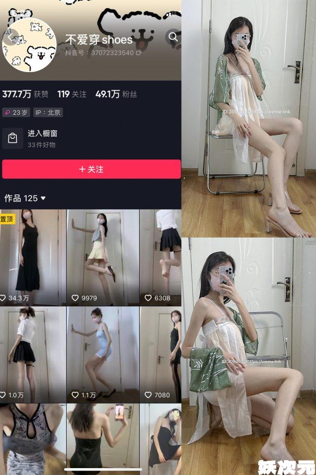 不爱穿shoes 微密圈合集[全套作品下载][持续更新]-妖次元