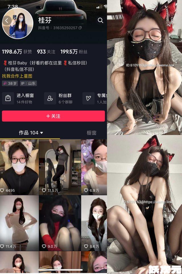 桂芬坐拍 秘语空间/微密圈合集[100+套][持续更新]-妖次元