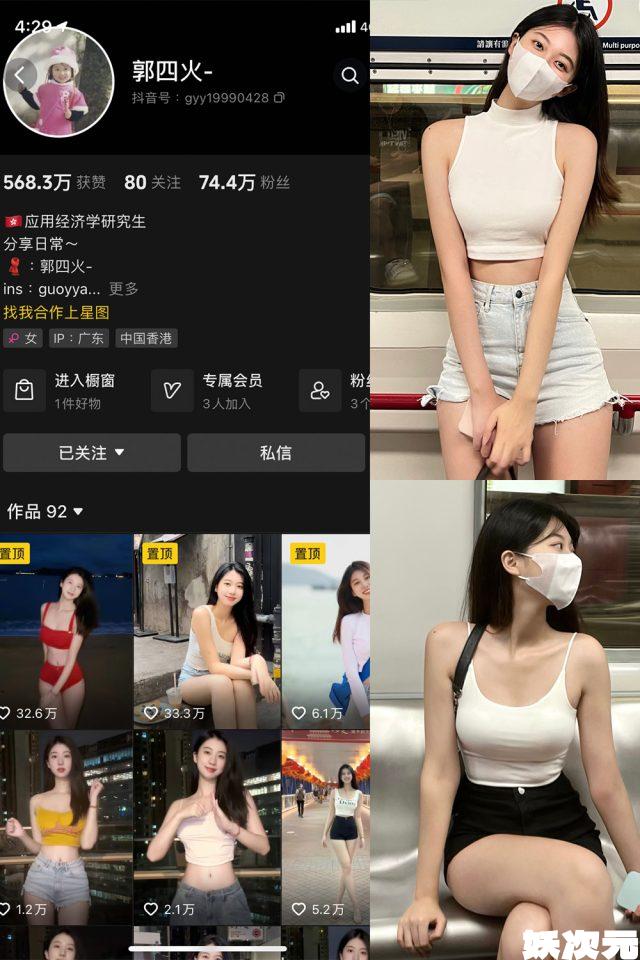 郭四火 微密圈合集[1套][持续更新]-妖次元