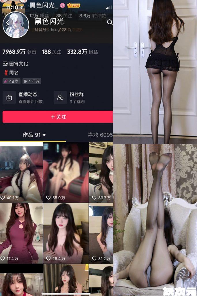 黑色闪光微密圈