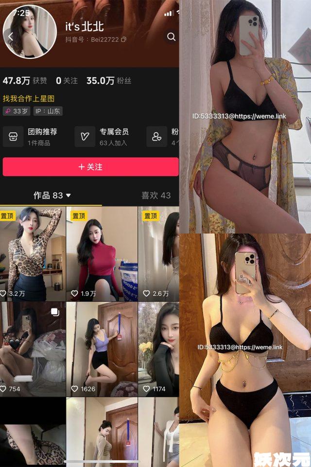its北北 – 微密圈合集[10套][持续更新]-妖次元