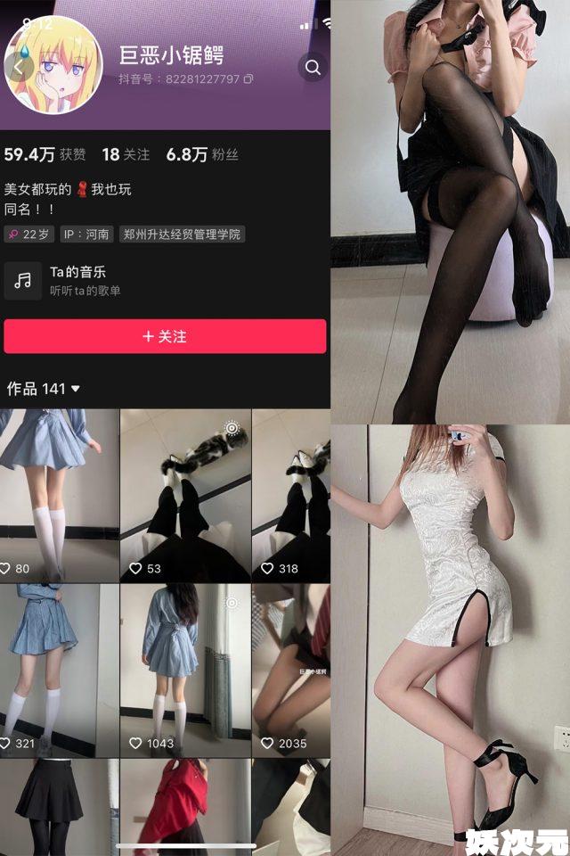 巨恶小锯鳄 – 微密圈合集[6套][持续更新]-妖次元