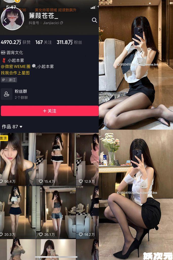 蒹葭苍苍 岛遇微密圈合集[全套下载][持续更新]