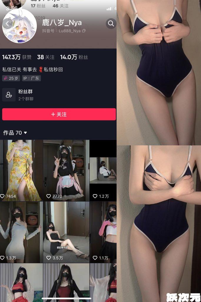 鹿八岁_Nya(撒娇熊) 会员轻糖乐园微密圈资源合集下载[89套]