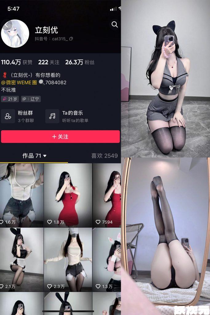 立刻优优微密圈合集[11套]9月最新作品-妖次元