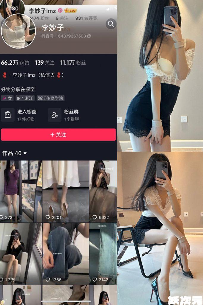 李妙子 - 微密圈资源合集下载[117套][11月最新作品][持续更新]