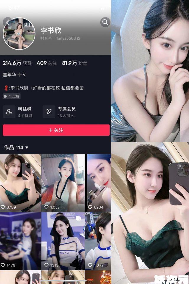 李书欣 微密圈合集[1套][持续更新]-妖次元