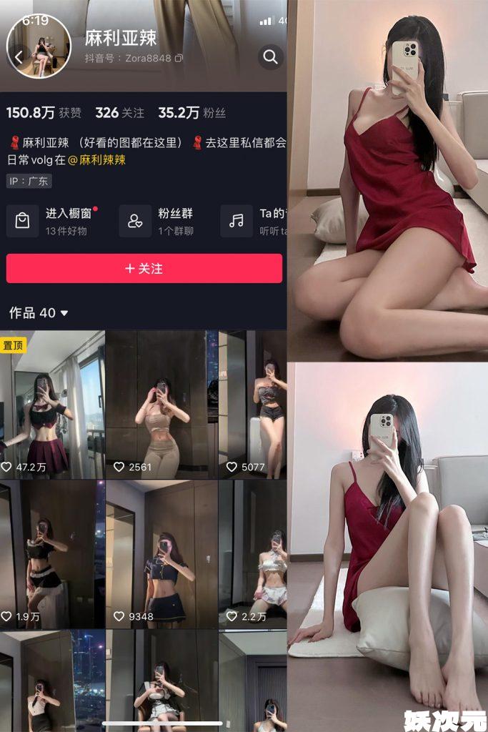 麻利亚辣微密圈[90套]9月最新作品-妖次元