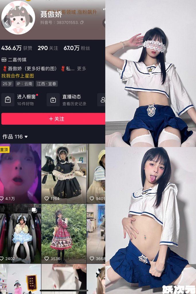 聂傲娇 岛遇微密圈资源合集下载[2025年最新资源更新中]-妖次元