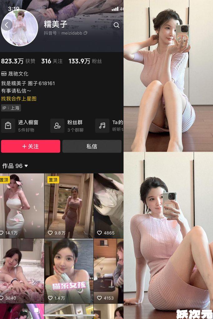 糯美子 - 微密圈写真合集下载[全套资源]