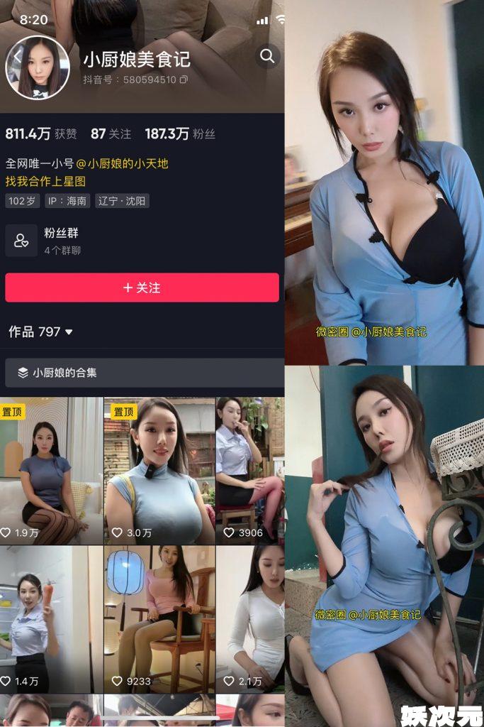 小厨娘美食记-微密圈合集[50套][持续更新]-妖次元