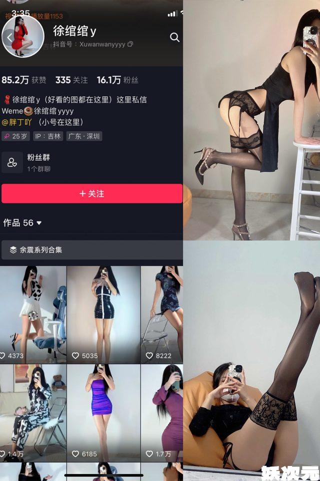 徐绾绾 微密圈