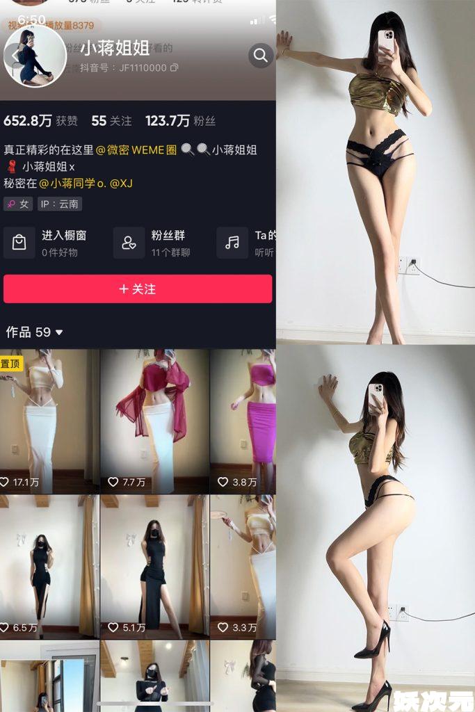 小蒋姐姐 – 最新岛遇微密圈资源合集 – 70套 – 2025更新中
