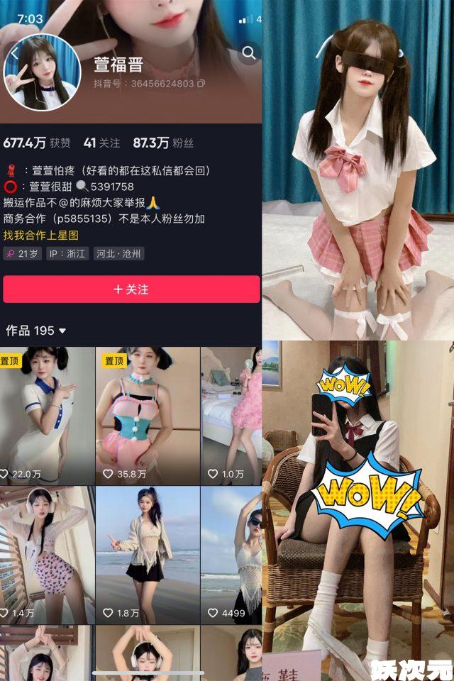 萱福晋 微密圈合集[100套][持续更新][最新作品]