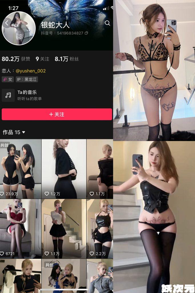 银蛇大人微密圈合集[8套]9月最新作品-妖次元