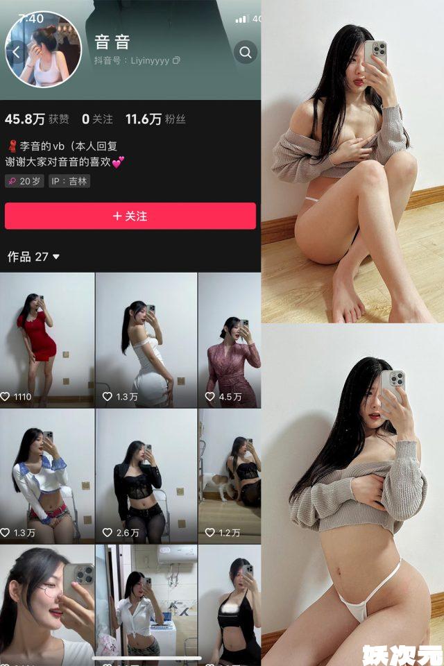 音音 微密圈