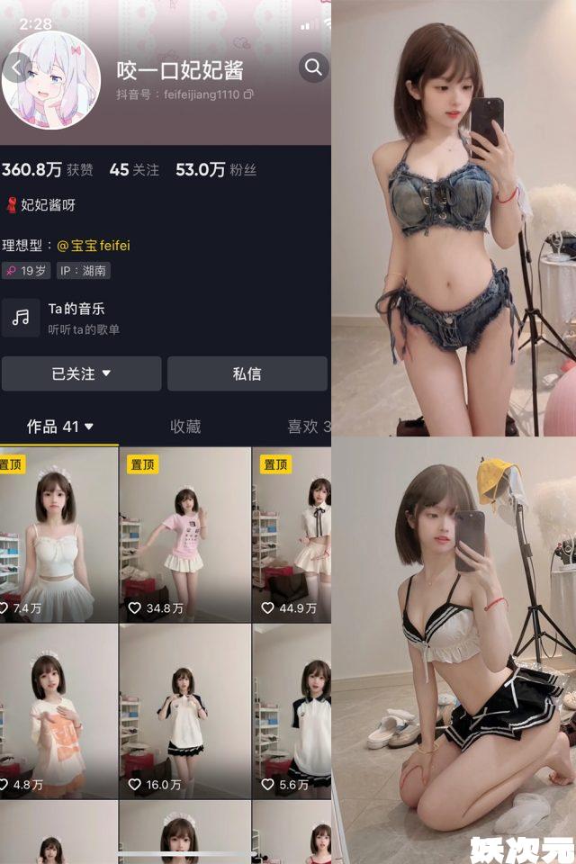 妃妃酱呀(宝宝fei)-微密圈合集[14套][持续更新]-妖次元