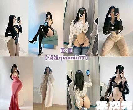 俏妞qiaoniuTT – 微密圈合集[100+套][4月最新作品][持续更新]-妖次元