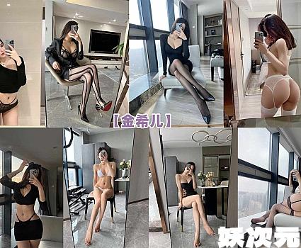 金希儿 – 微密圈觅圈合集[45+套][12月最新作品][持续更新]-妖次元