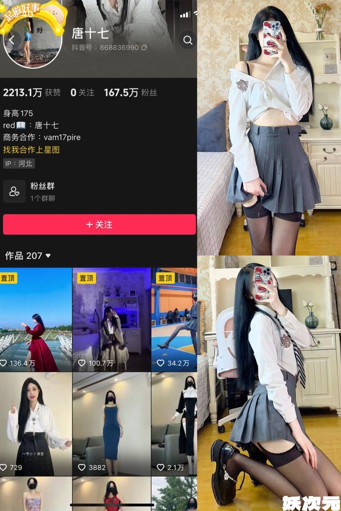 唐十七 秘语空间/觅圈微密圈合集[全套写真][持续更新]
