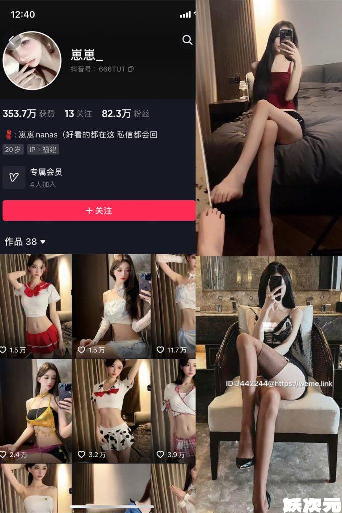 抖音 崽崽nana-岛遇/微密圈资源合集下载[54套][持续更新]-妖次元