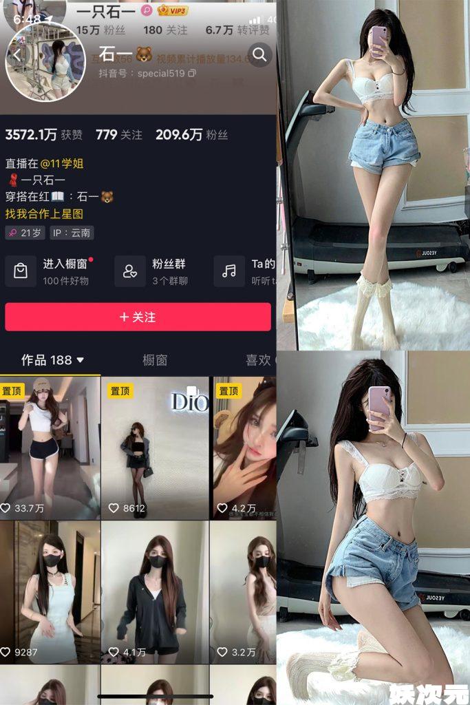 石一 微密圈合集[27套][持续更新]-妖次元