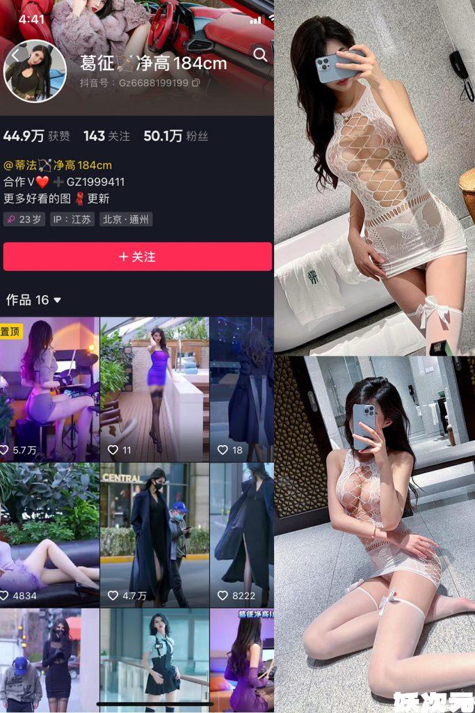 葛征-微密圈合集[105套][持续更新]-妖次元