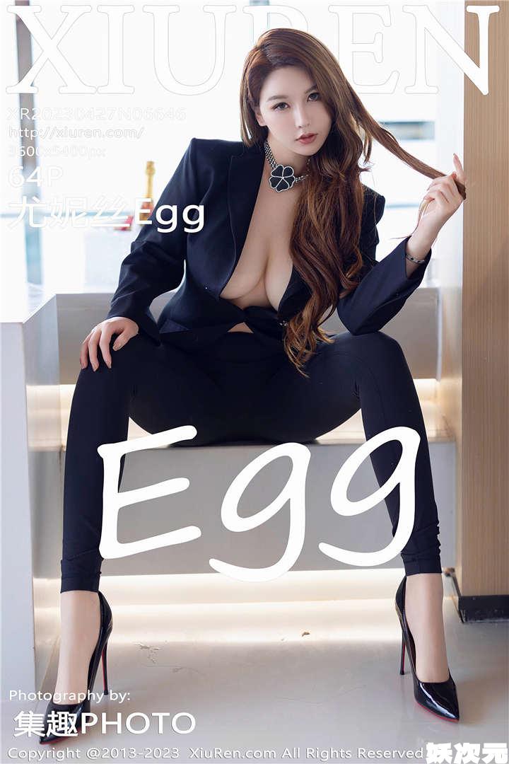 尤妮丝 合集