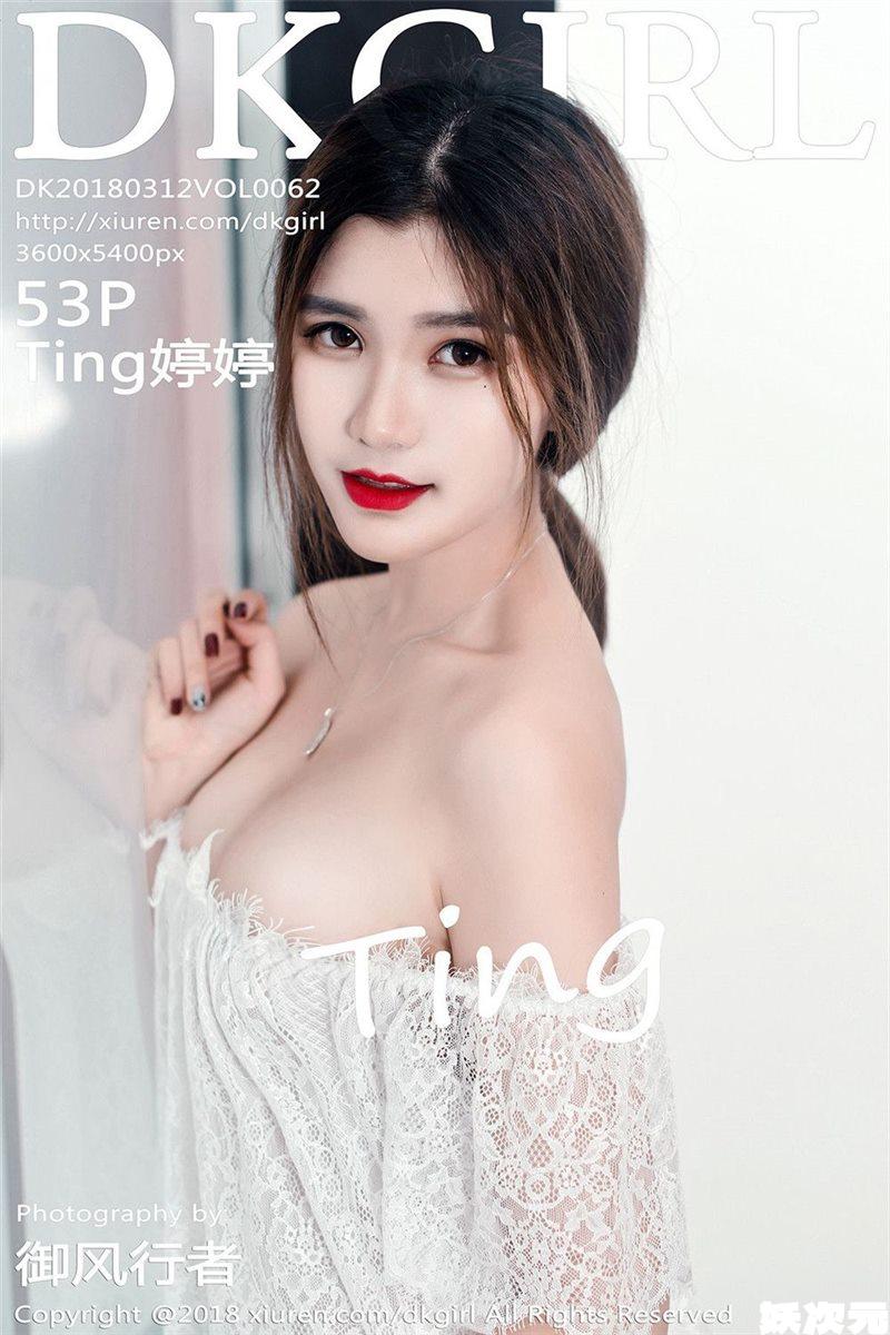 DKGirl御女郎 全套写真合集