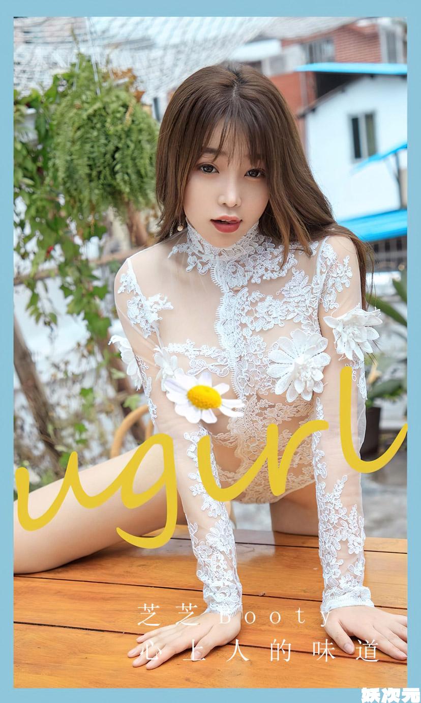 UGirls尤果网合集