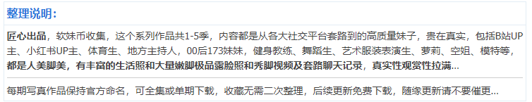 [合集]大神套路拍足系列 – 全套122期-妖次元