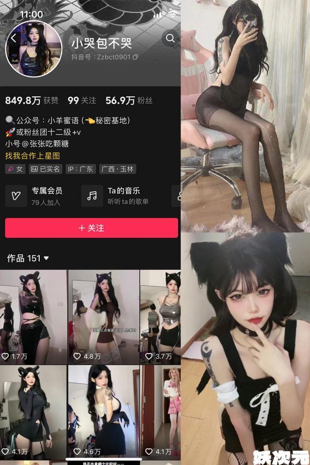 小哭包不哭 微密圈合集[2套][持续更新]-妖次元