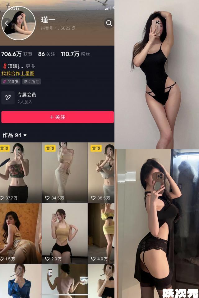 瑾一 微密圈合集[31套][持续更新][9月最新作品]-妖次元