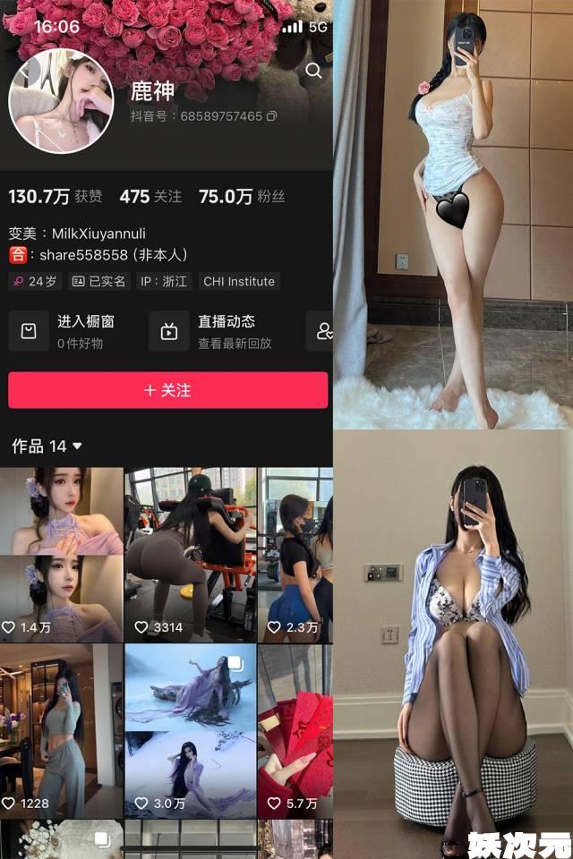 奶白鹿神