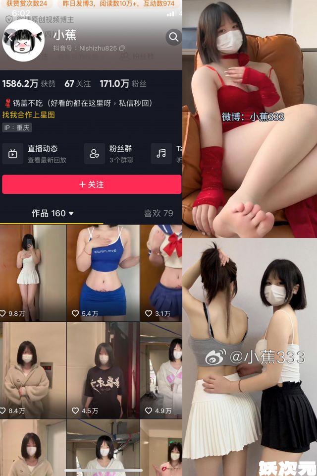小蕉/特务蕉 微密圈合集[52套][持续更新]