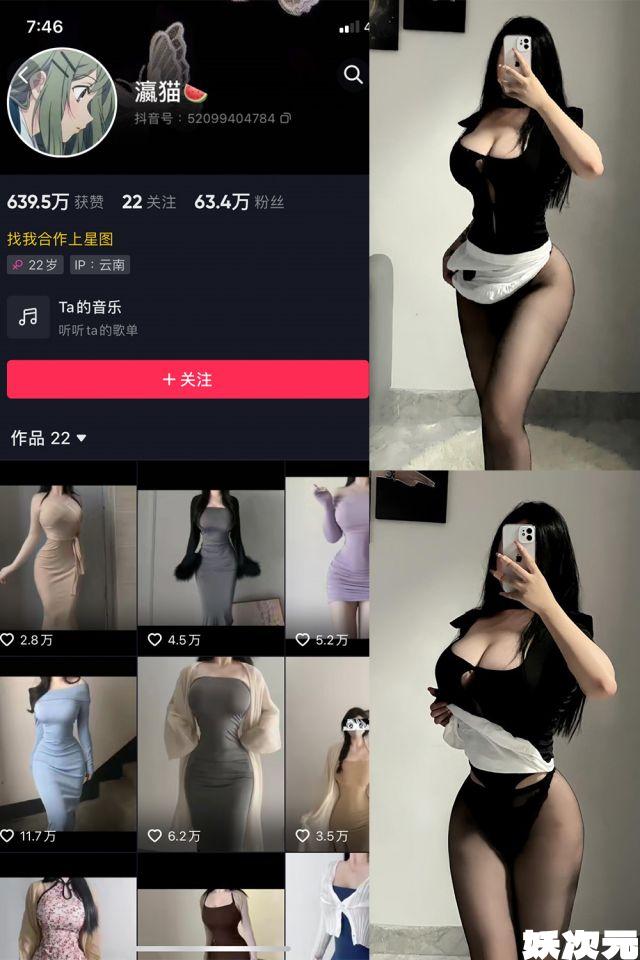 瀛猫 微密圈