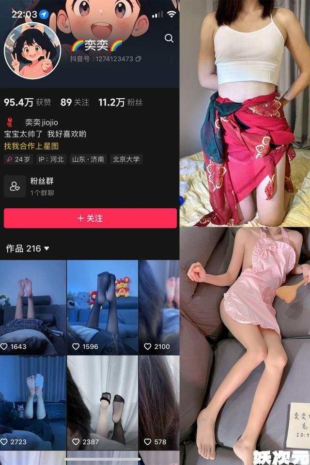 奕奕 微密圈合集[3套][持续更新]-妖次元