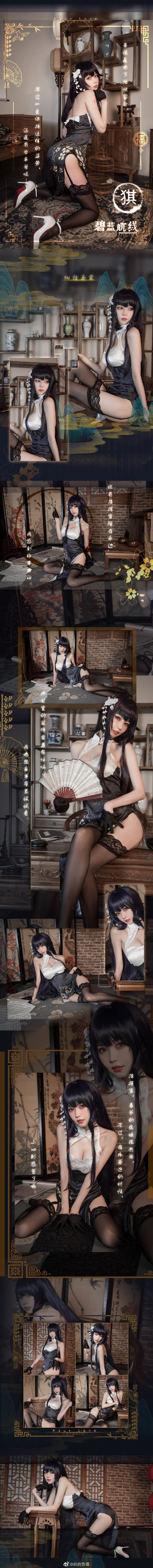 【COS正片】碧蓝航线吾妻旗袍cos细语春霞 cn你的负卿-妖次元