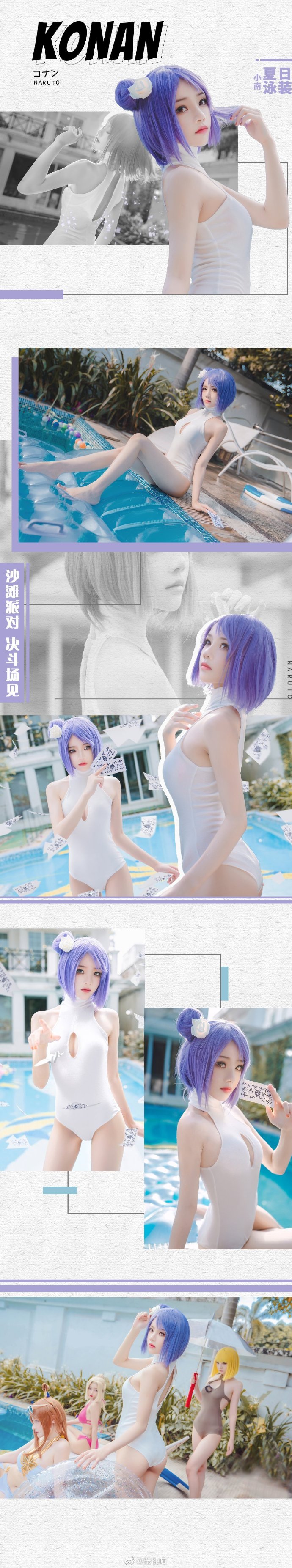 【COS正片】火影忍者手游决斗场沙滩派对 泳装小南cos cn桜桃喵-妖次元