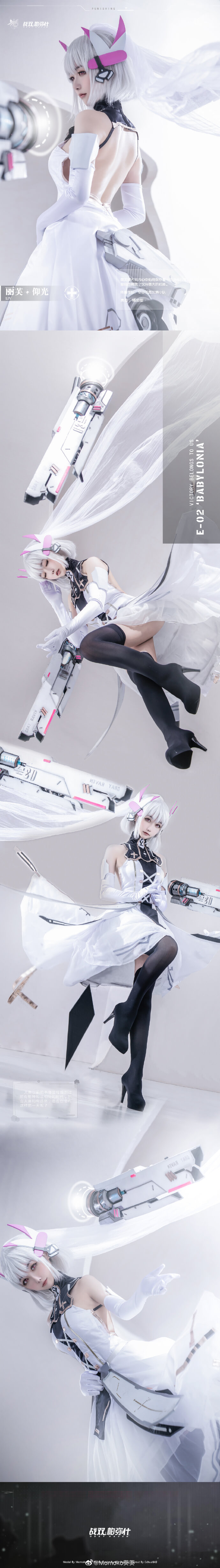 【COS正片】战双帕弥什丽芙·仰光cos 最美辅助 Momoko葵葵-妖次元