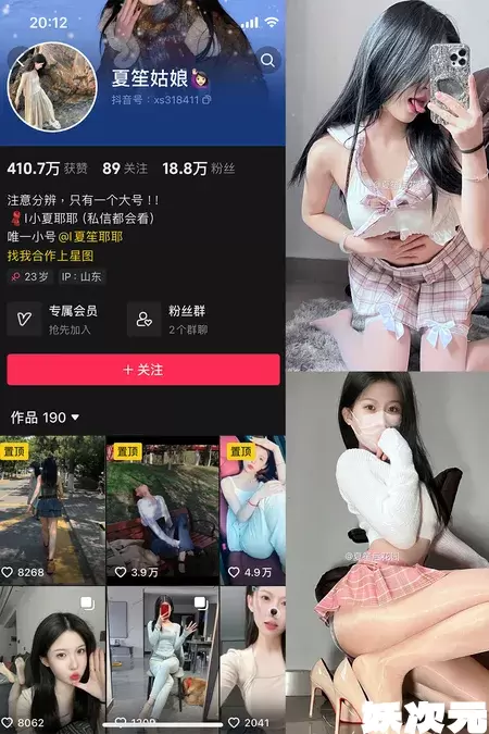 夏笙姑娘-微密圈合集[6套][持续更新]-妖次元