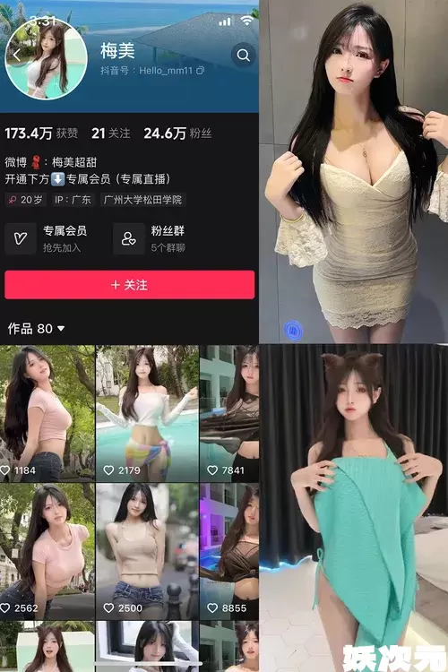 梅美(梅美超甜)-岛遇觅圈微密圈资源合集下载[全套写真][持续更新]-妖次元