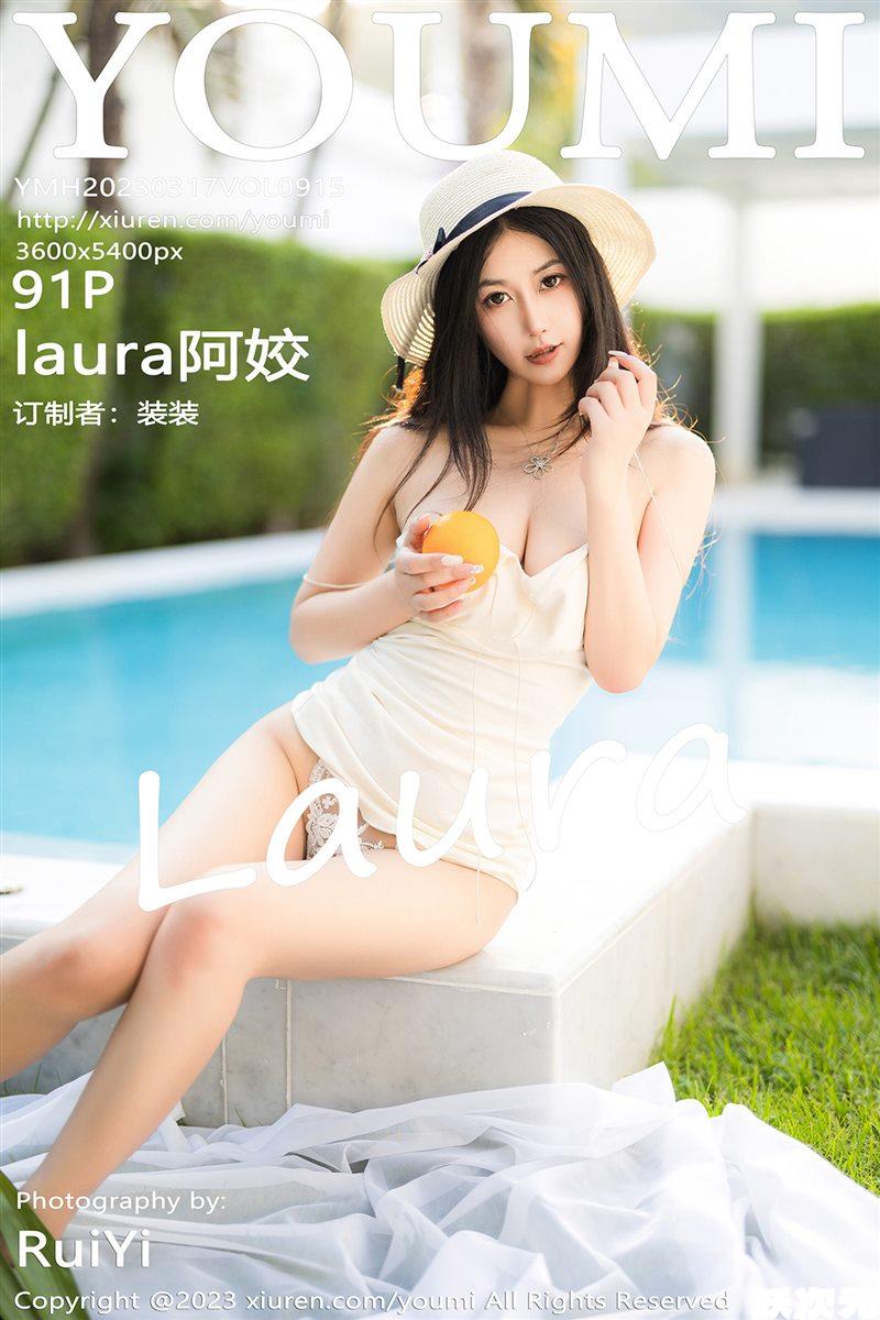 《YouMi尤蜜荟》全套写真大合集1200期480G[官方同步更新]